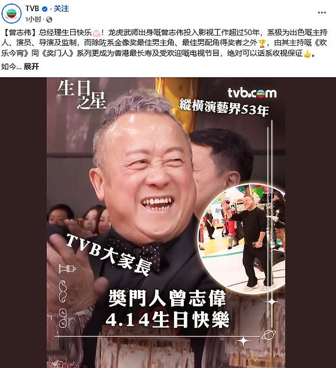 曾志伟72岁生日摆素宴，筹600万捐给杭州寺庙，众星云集儿女在旁（组图） - 12