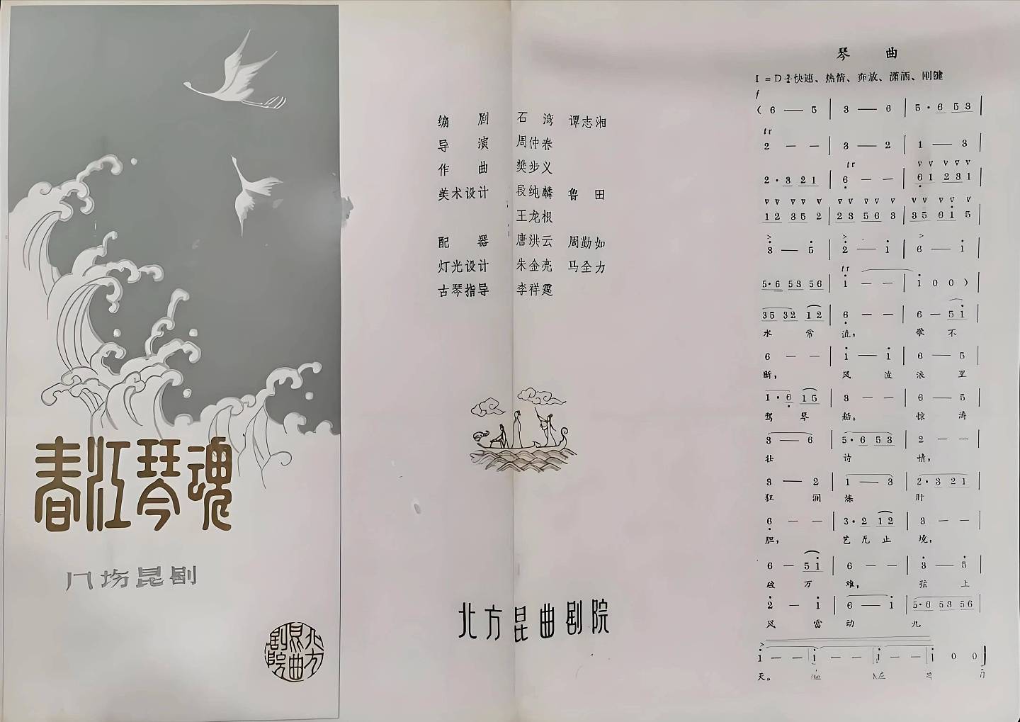 “阿庆嫂”洪雪飞：2000元演出费夺走她宝贵生命（组图） - 6