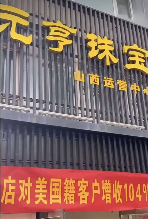 网友吵翻!中国店家对美顾客“加收104%服务费”,海外中餐馆也跟风(组图) - 2