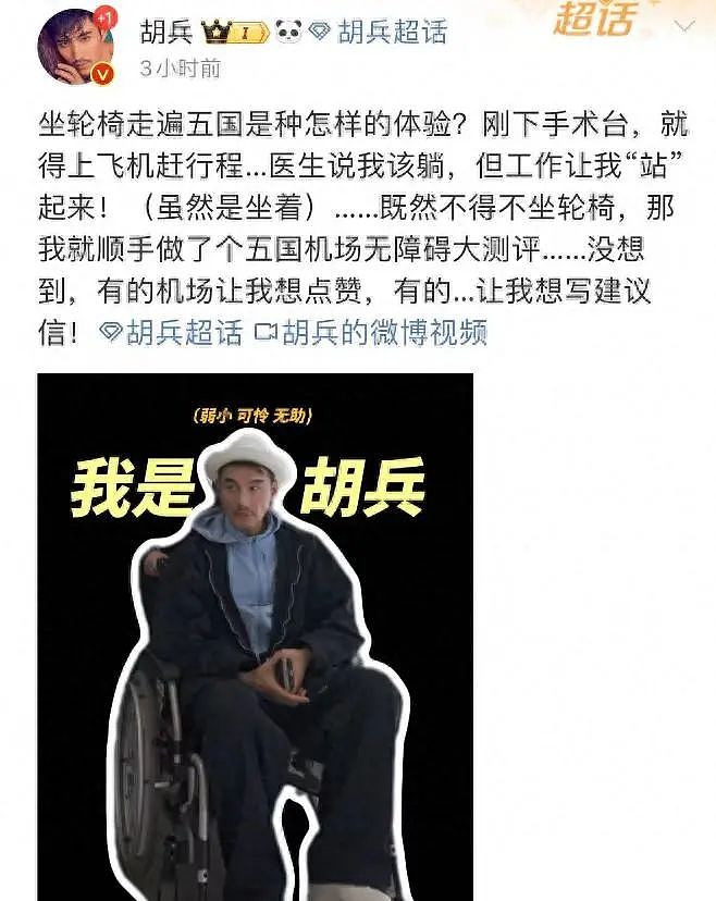 胡兵回应去泰国做手术，6小时取半罐结石，自曝生病原因引热议（组图） - 1
