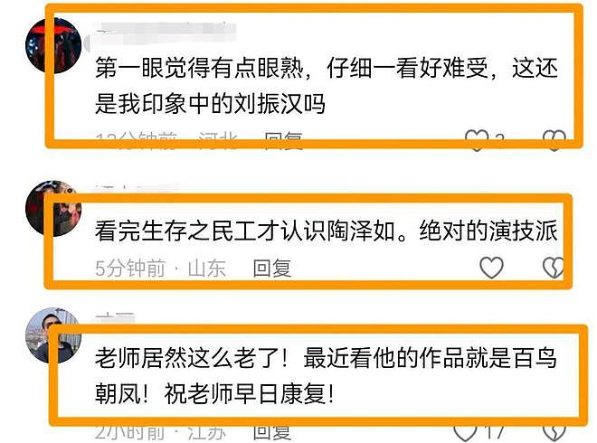 太凄凉！71岁戏骨陶泽如生病住普通病房，妻女不在，只有护工伺候（组图） - 17