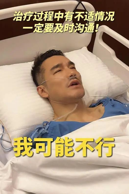 胡兵回应去泰国做手术，6小时取半罐结石，自曝生病原因引热议（组图） - 9