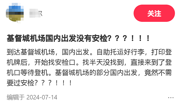 华人在新西兰坐飞机被吓到：“不查证件不安检！”这次出事了...（组图） - 15