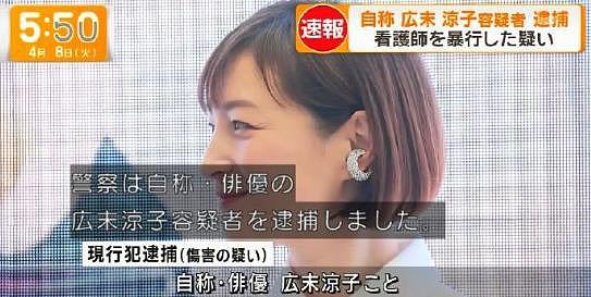 广末凉子拘留所惨况曝光：一周只能洗1次澡，每天安排3小时劳务（组图） - 9