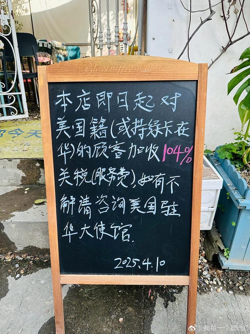网友吵翻!中国店家对美顾客“加收104%服务费”,海外中餐馆也跟风(组图) - 3