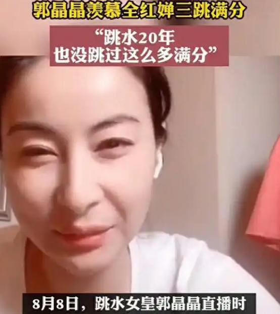 郭晶晶现身加拿大,与全红婵互动,一个动作透露两人关系非比寻常(组图) - 9