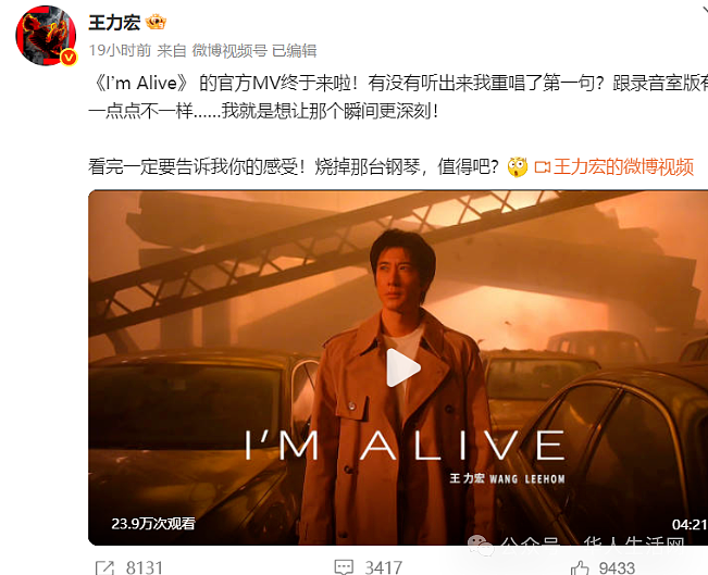 意外!王力宏MV拍摄烧伤脸部,现场烧毁价值不菲钢琴画面曝光(组图) - 3