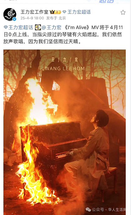 意外!王力宏MV拍摄烧伤脸部,现场烧毁价值不菲钢琴画面曝光(组图) - 5