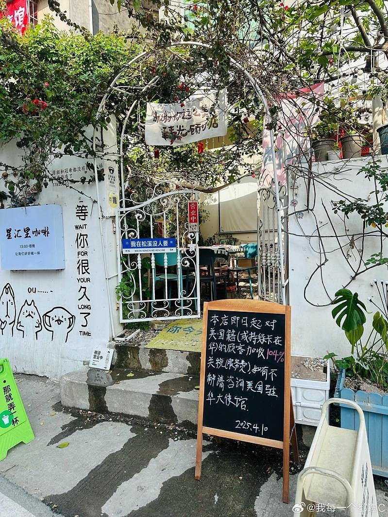 网友吵翻!中国店家对美顾客“加收104%服务费”,海外中餐馆也跟风(组图) - 4