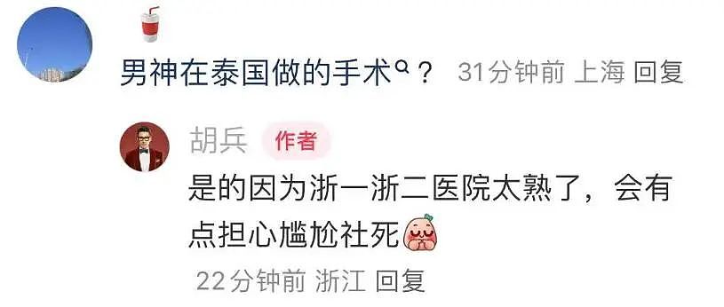 胡兵回应去泰国做手术，6小时取半罐结石，自曝生病原因引热议（组图） - 13