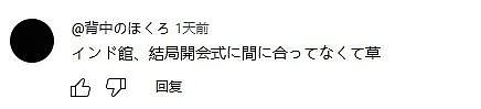 大阪世博会秒变翻车现场！屋顶各种漏雨，印度馆甚至都没造好....（组图） - 29