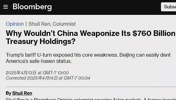 彭博观点:为何中国还没将$7600亿美国债武器化?(组图) - 1