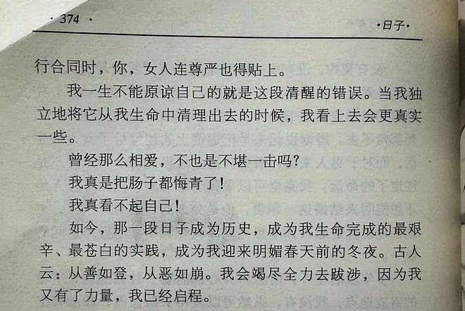 倪萍：端庄女神如何活成了“怼人女王”？（组图） - 48