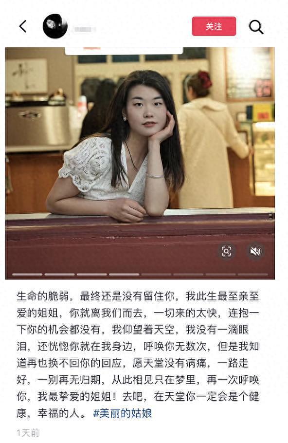 23岁美女赛赛去世,2月份刚结婚,生前不慎跌倒(组图) - 1