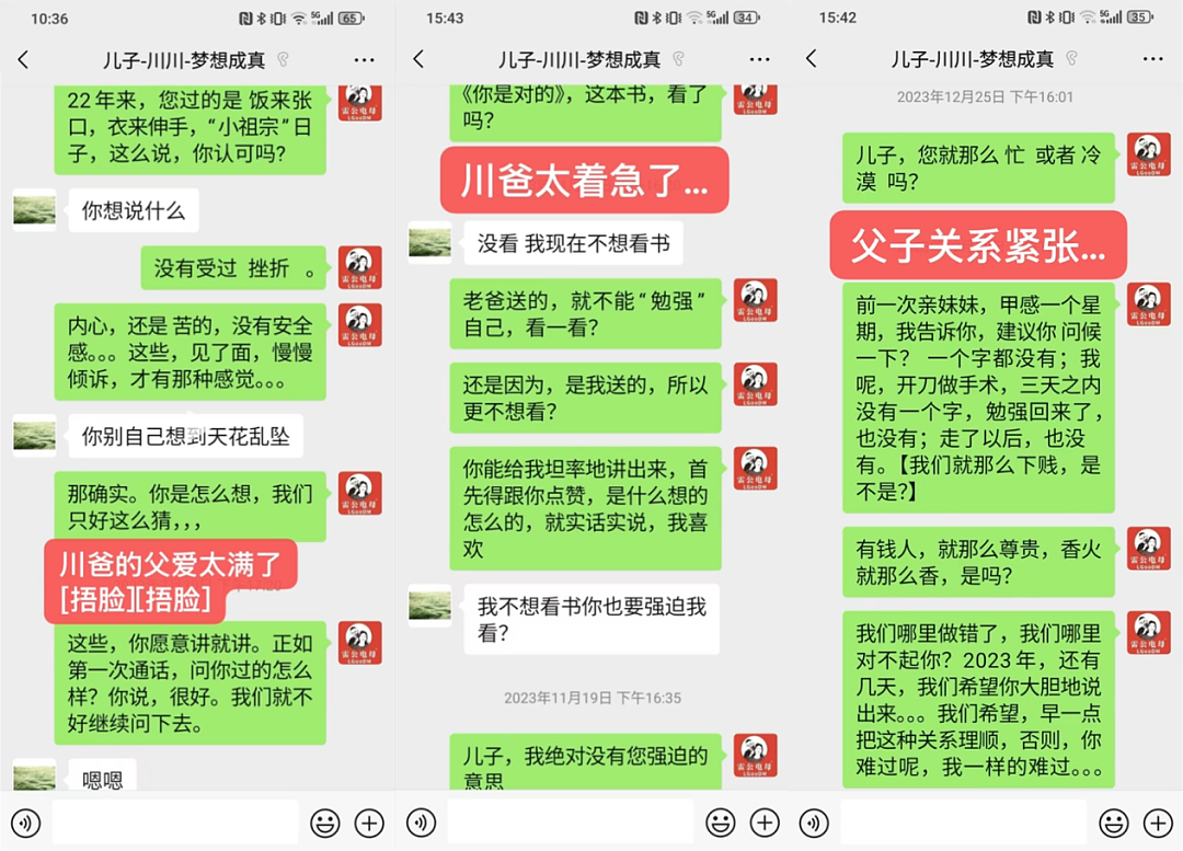 女邻居开房,他儿子被拐,寻子22年,认亲10个月后被拉黑,内情窒息…(组图) - 6