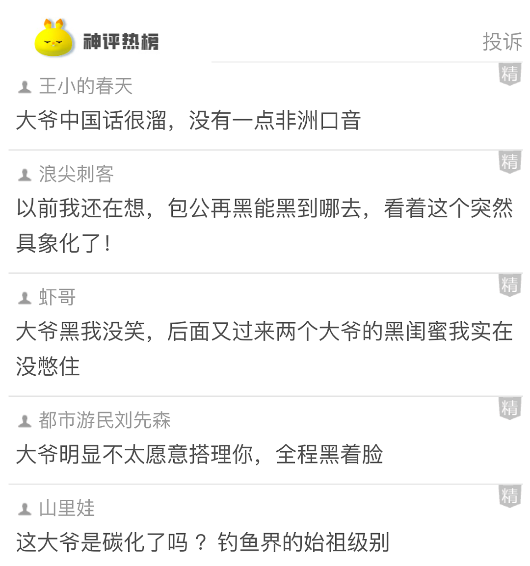 【爆笑】知道我谈了姐弟恋后,前男友连夜给我转了100万!网友:是给你补身体用的吧...(图) - 29
