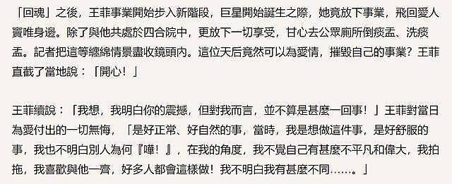 港媒放出锋菲超甜高清旧照,王菲谈谢霆锋除了“缘分”还能说什么...(组图) - 9