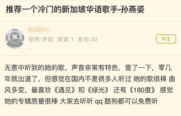 昔日歌坛四小天后境况大不同！她为何是人生赢家（组图） - 3