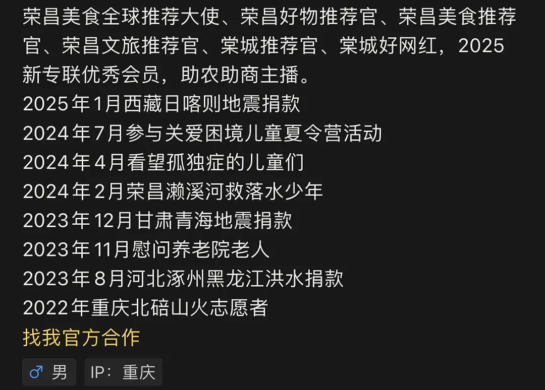 新晋顶流“荣昌卤鹅哥”刷屏全网！这个被骂“不要脸”的中年男人，把网红李美越的脸扇肿了（组图） - 28