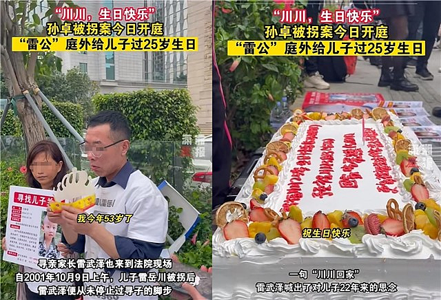 女邻居开房,他儿子被拐,寻子22年,认亲10个月后被拉黑,内情窒息…(组图) - 3