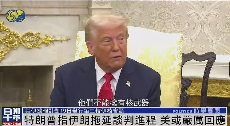 特朗普对伊朗发出警告：拖延谈判，核设施或遭打击（图） - 1
