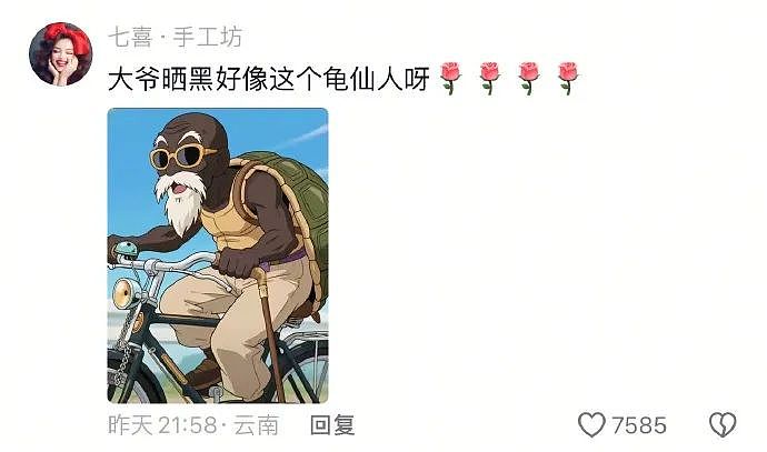 【爆笑】知道我谈了姐弟恋后,前男友连夜给我转了100万!网友:是给你补身体用的吧...(图) - 27