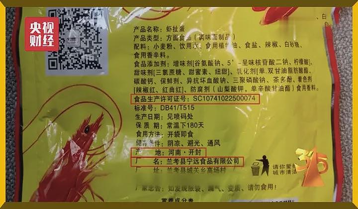 “你这么不听道理，一定是辣条吃多了吧？！”毁掉80、90后的软毒品只要五毛钱（组图） - 19