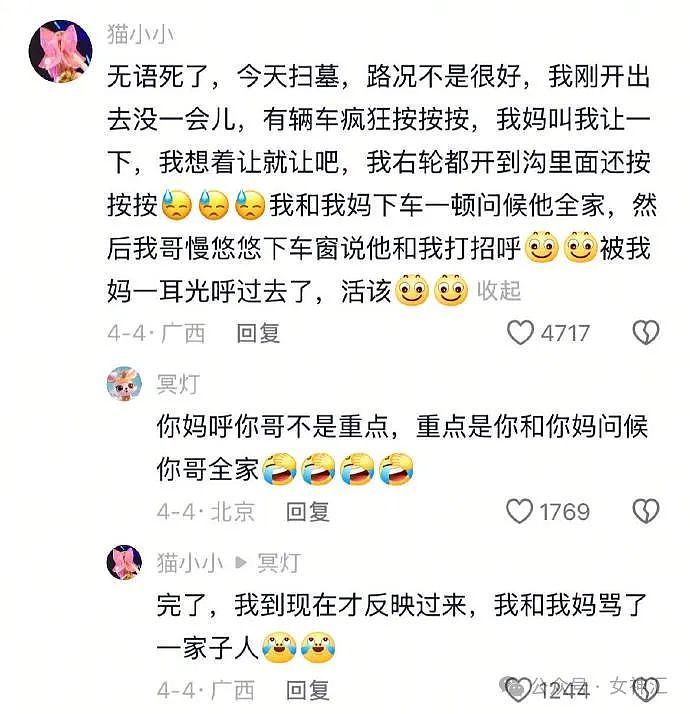 【爆笑】情侣酒店这种大床房是认真的么?网友夺笋:睡一半起来走T台了(组图) - 44