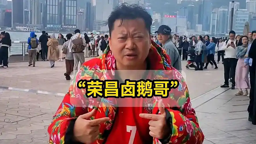 新晋顶流“荣昌卤鹅哥”刷屏全网！这个被骂“不要脸”的中年男人，把网红李美越的脸扇肿了（组图） - 1