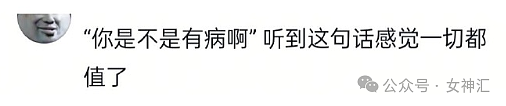 【爆笑】情侣酒店这种大床房是认真的么?网友夺笋:睡一半起来走T台了(组图) - 21