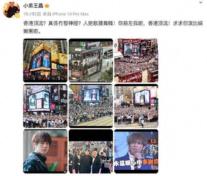 王晶深夜炮轰姜涛，喊话他滚出娱乐圈，对方曾被评为全球第二帅（组图） - 1