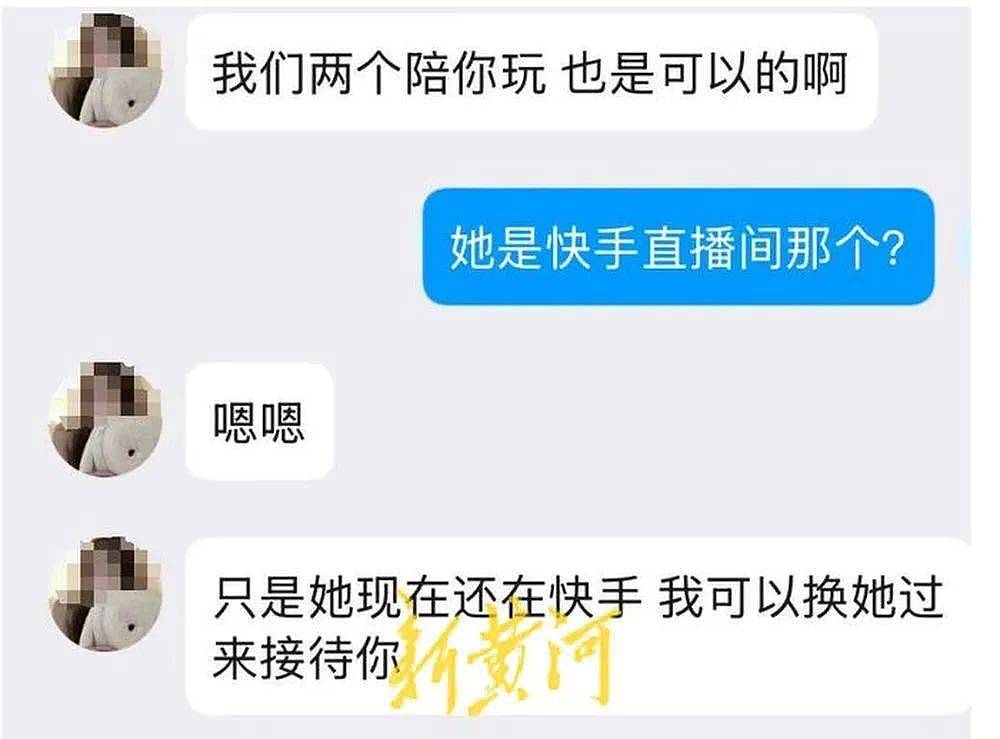 主播深夜“擦边”直播，尺度惊人暗发涉黄视频（组图） - 3