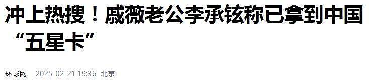 又一位外籍男星，娶中国新娘，过去还有5位...（组图） - 3