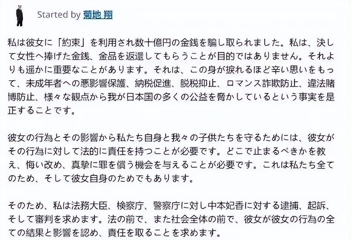 又一日本女星“翻车“，过去六年还有5位，“性“成重灾（组图） - 30