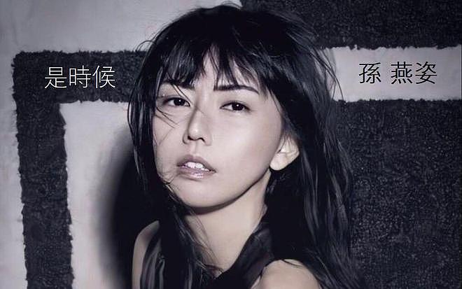 昔日歌坛四小天后境况大不同！她为何是人生赢家（组图） - 12
