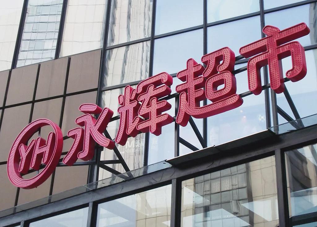 力挺外贸企业拓内销：电商推千亿扶持，商超开绿通（组图） - 3