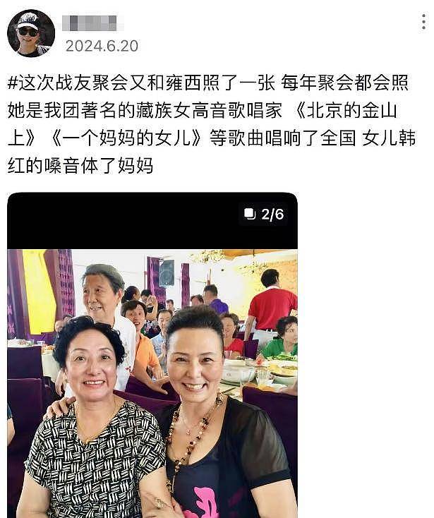 韩红母亲雍西去世，是《北京的金山上》首唱者，最后露面照曝光（组图） - 10