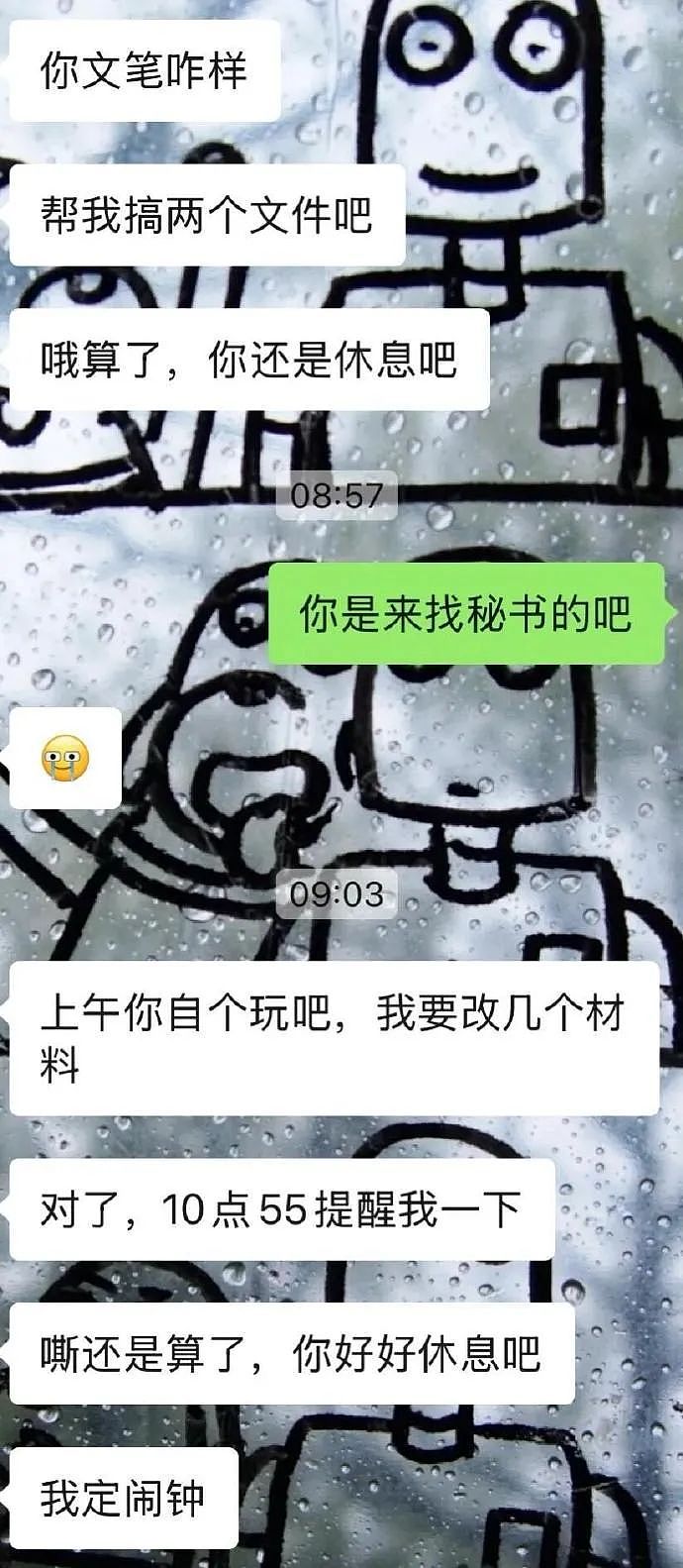 【爆笑】知道我谈了姐弟恋后,前男友连夜给我转了100万!网友:是给你补身体用的吧...(图) - 13