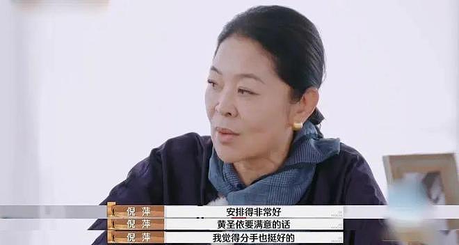 倪萍：端庄女神如何活成了“怼人女王”？（组图） - 71