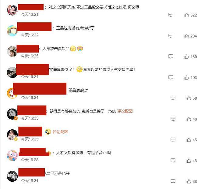 王晶深夜炮轰姜涛，喊话他滚出娱乐圈，对方曾被评为全球第二帅（组图） - 3