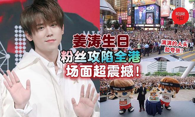 王晶深夜炮轰姜涛，喊话他滚出娱乐圈，对方曾被评为全球第二帅（组图） - 5