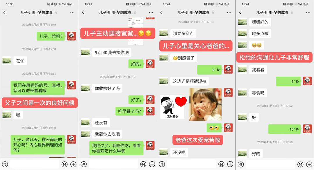 女邻居开房,他儿子被拐,寻子22年,认亲10个月后被拉黑,内情窒息…(组图) - 4