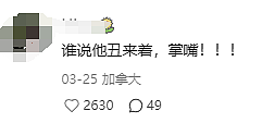 “内娱第一丑男”被骂三天后，意外全网爆红：越看他越帅...（组图） - 6