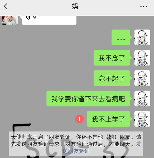 女邻居开房,他儿子被拐,寻子22年,认亲10个月后被拉黑,内情窒息…(组图) - 10