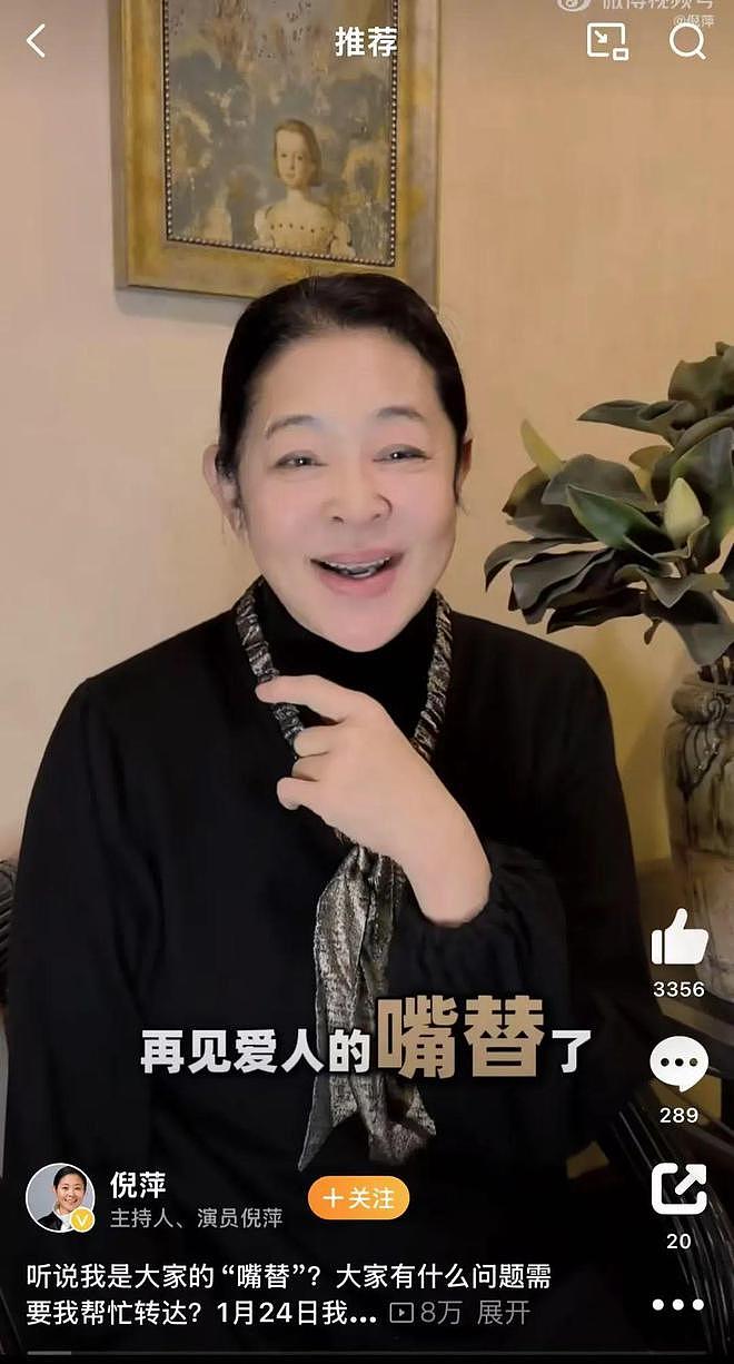 倪萍：端庄女神如何活成了“怼人女王”？（组图） - 76