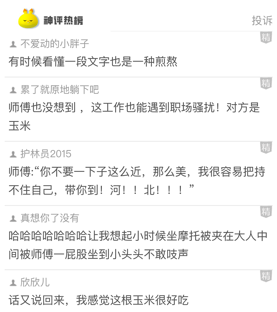 【爆笑】知道我谈了姐弟恋后,前男友连夜给我转了100万!网友:是给你补身体用的吧...(图) - 22