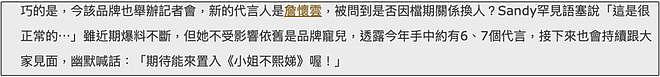 小S节目恐遭关停！赞助商砍广告收入大减，制作人怕撑不到她回归（组图） - 10