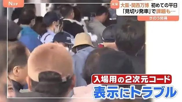 大阪世博会秒变翻车现场！屋顶各种漏雨，印度馆甚至都没造好....（组图） - 3