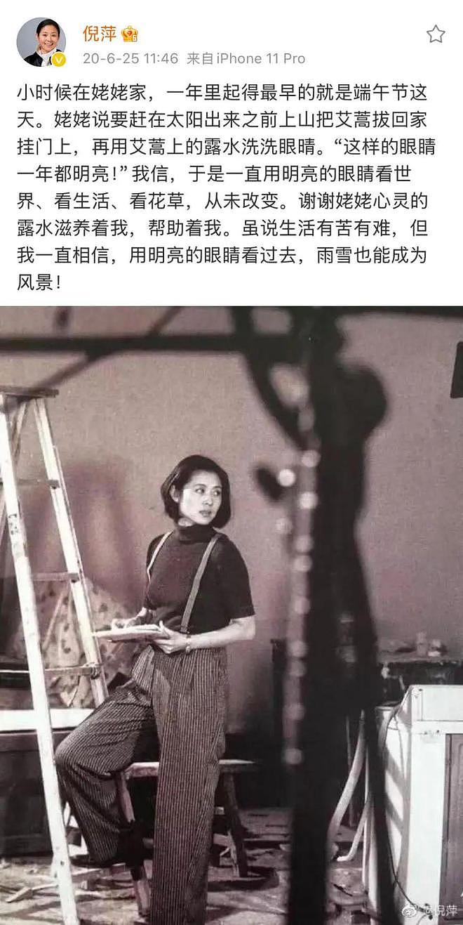 倪萍：端庄女神如何活成了“怼人女王”？（组图） - 24