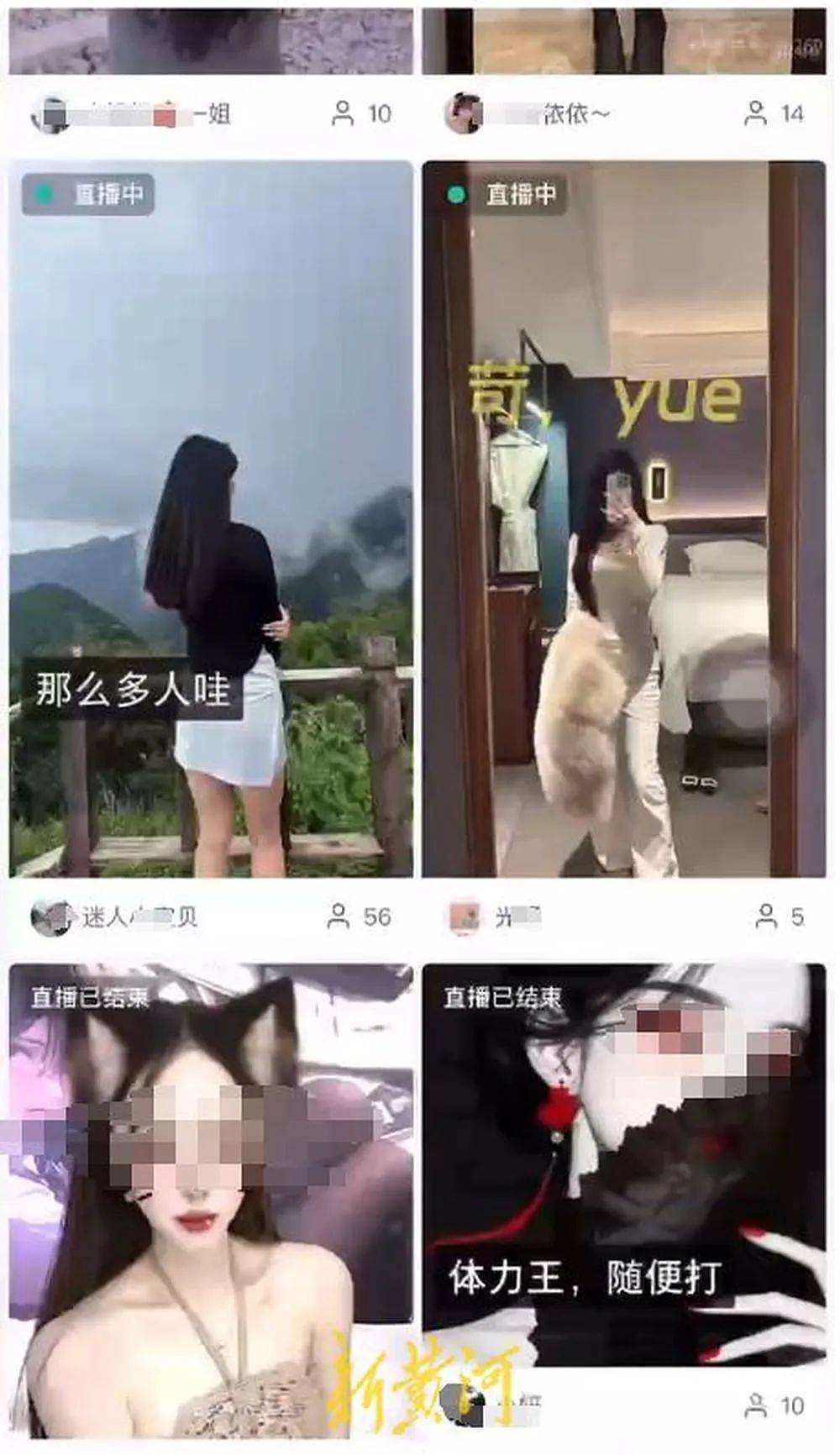 主播深夜“擦边”直播，尺度惊人暗发涉黄视频（组图） - 5